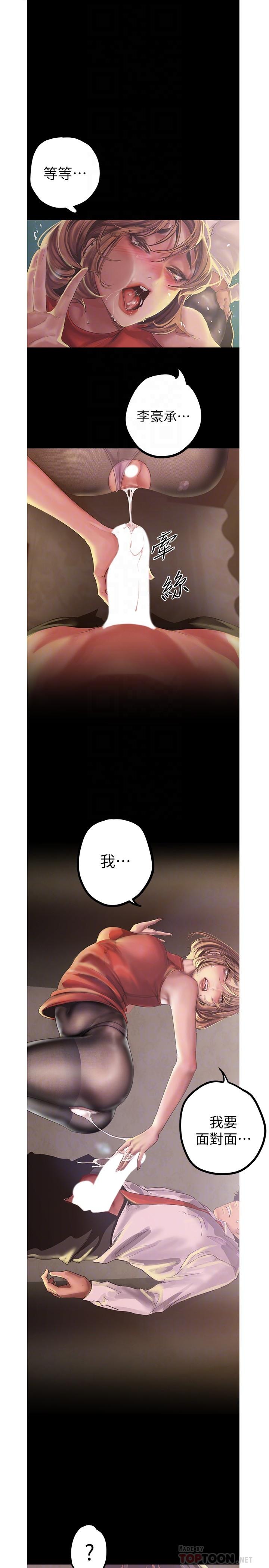 8P - 美丽新世界
