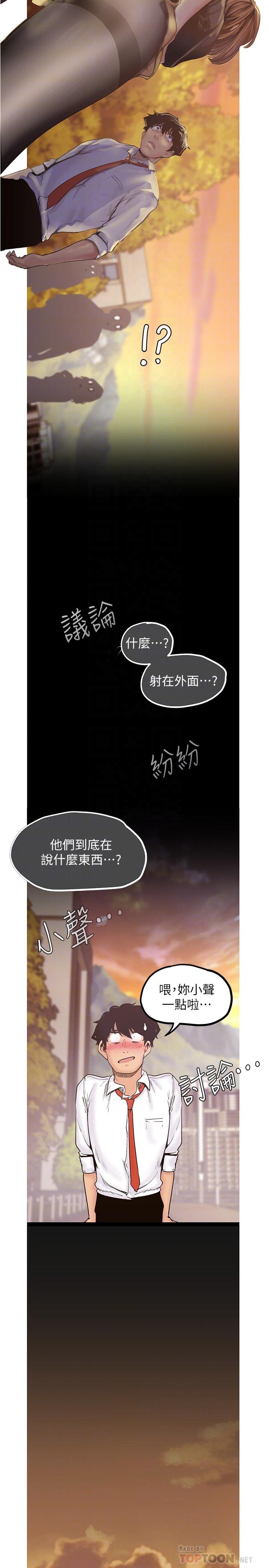 12P - 美丽新世界