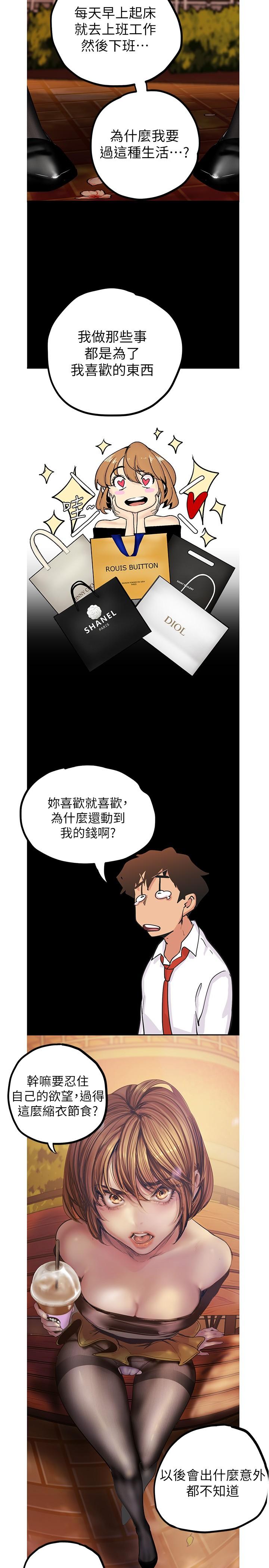 21P - 美丽新世界