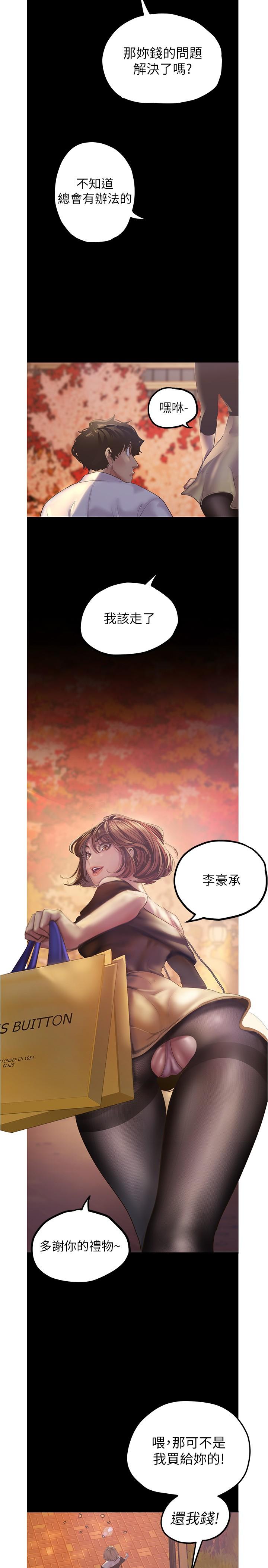 24P - 美丽新世界