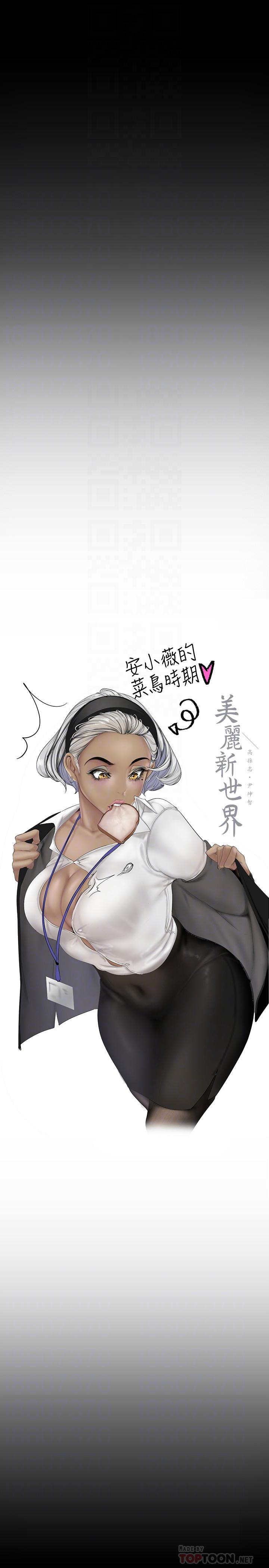 4P - 美丽新世界