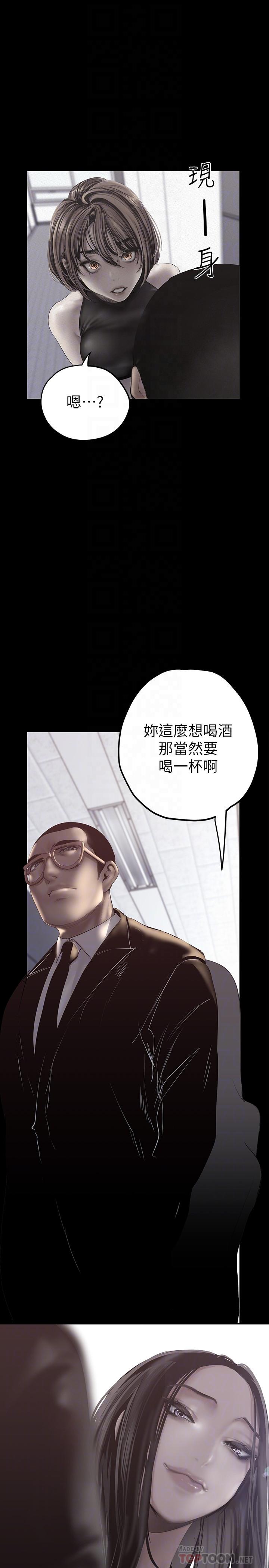 8P - 美丽新世界