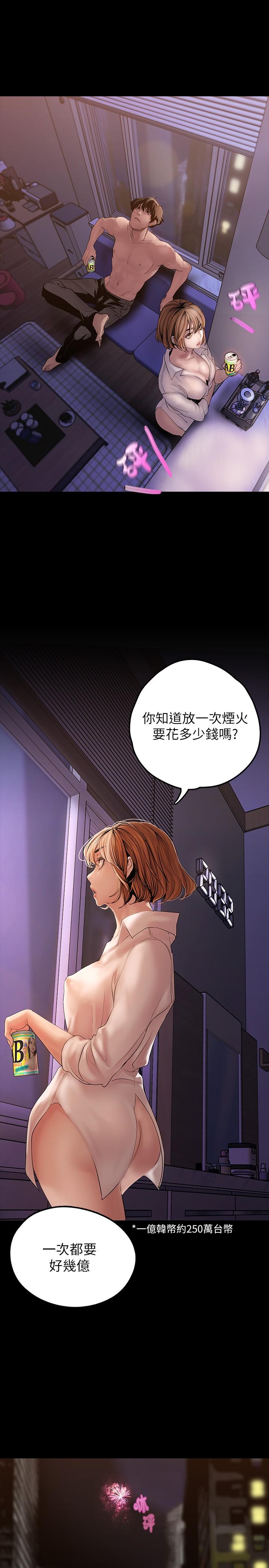 29P - 美丽新世界