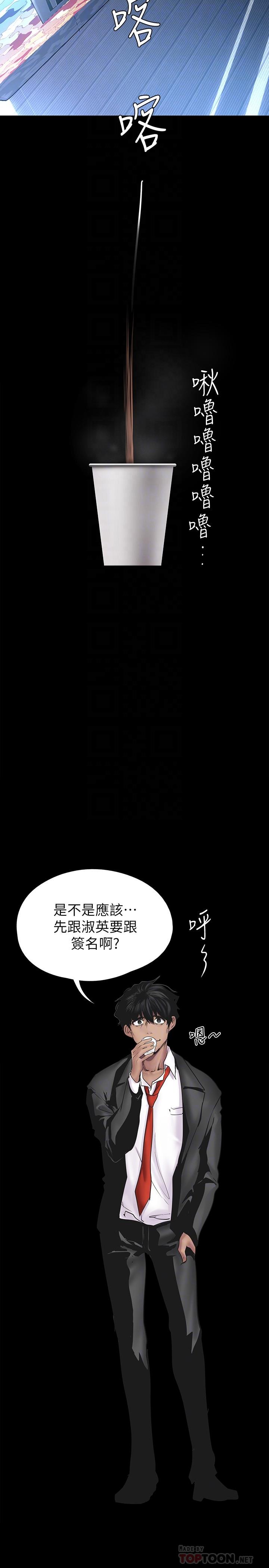 10P - 美丽新世界