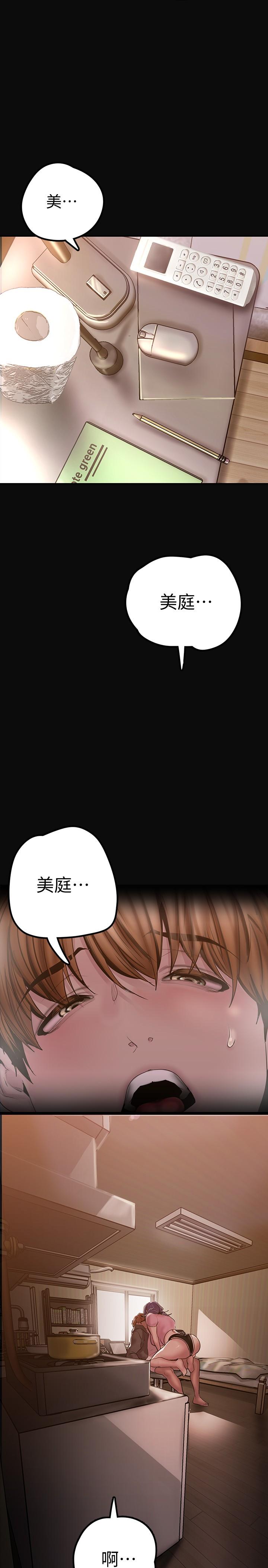 38P - 美丽新世界