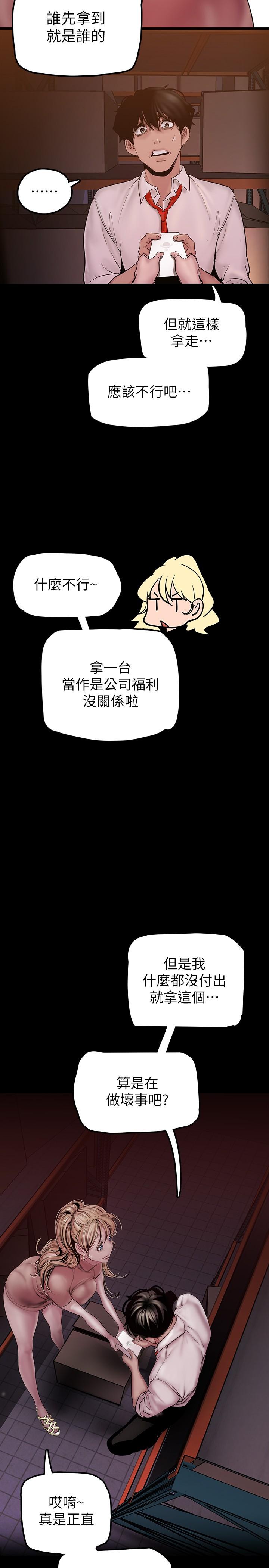 22P - 美丽新世界