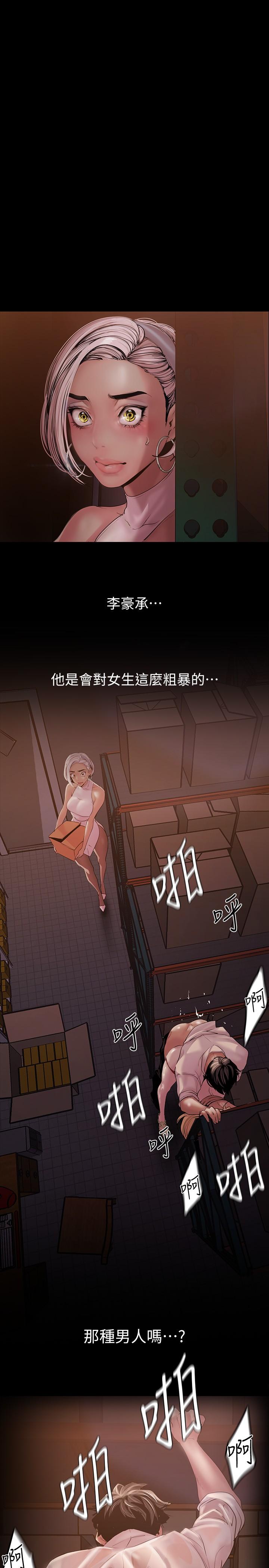5P - 美丽新世界