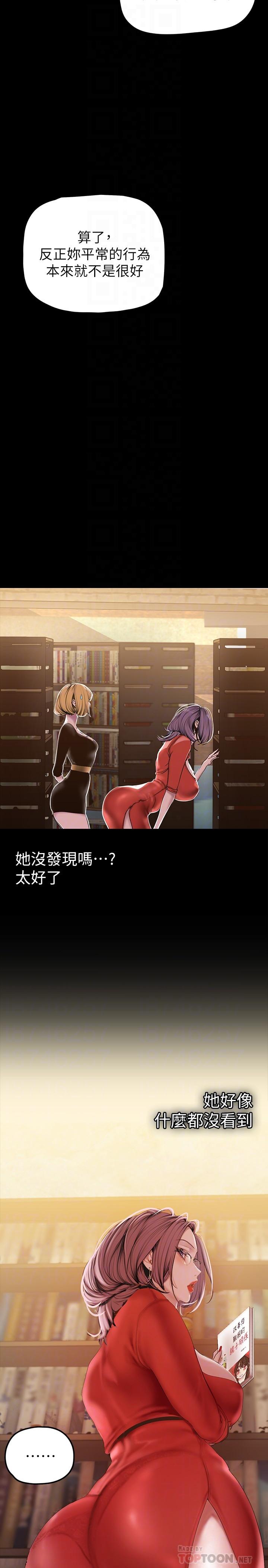 6P - 美丽新世界