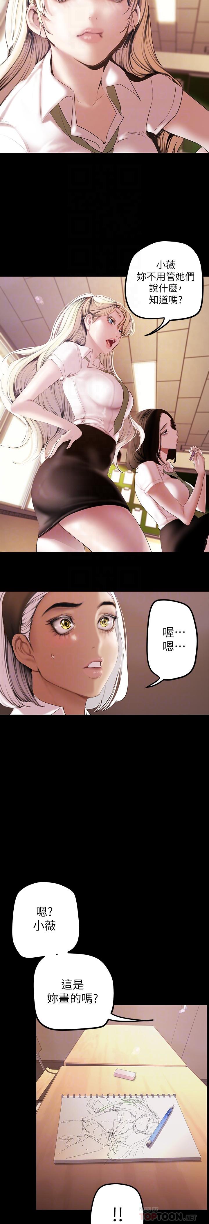 10P - 美丽新世界