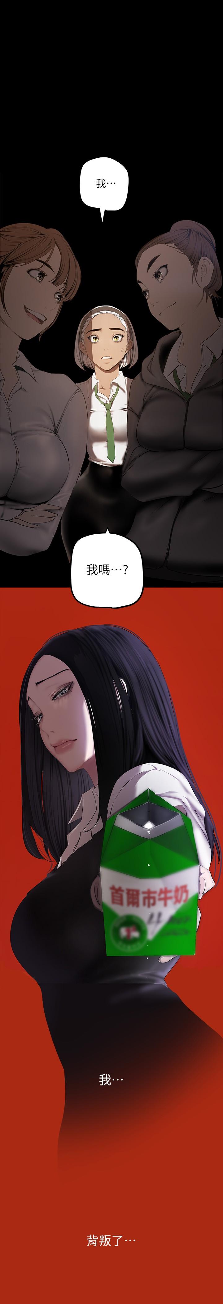 24P - 美丽新世界