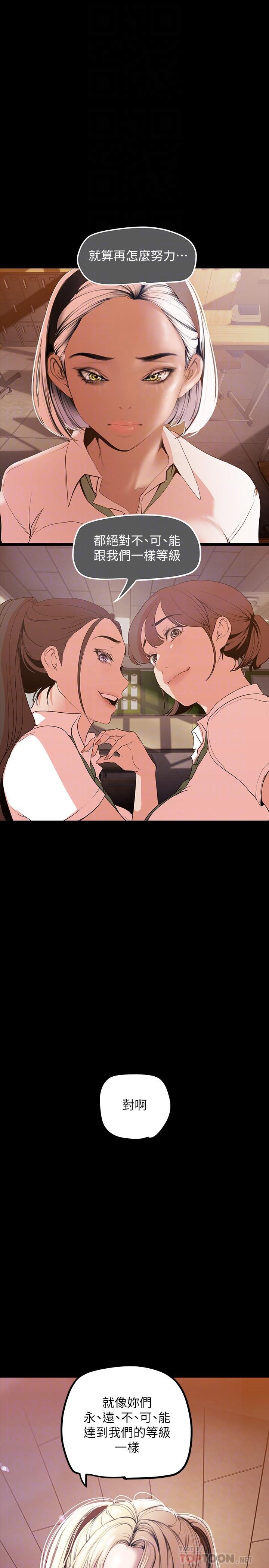 8P - 美丽新世界