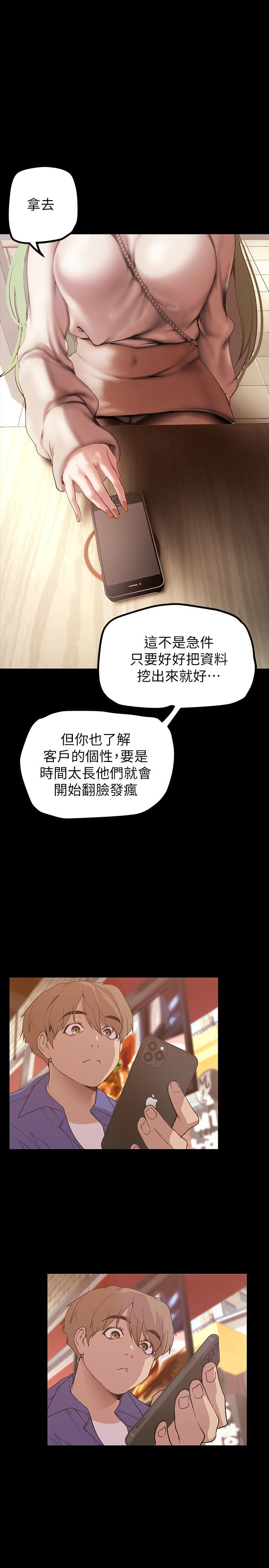 23P - 美丽新世界