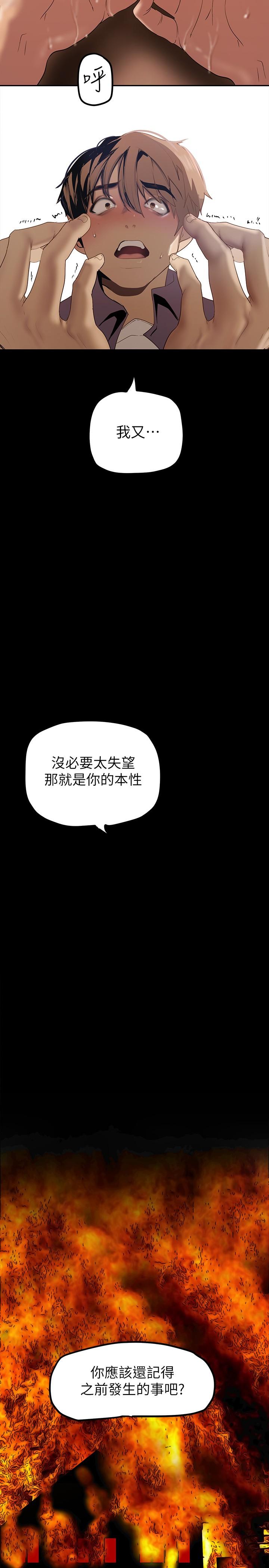 34P - 美丽新世界