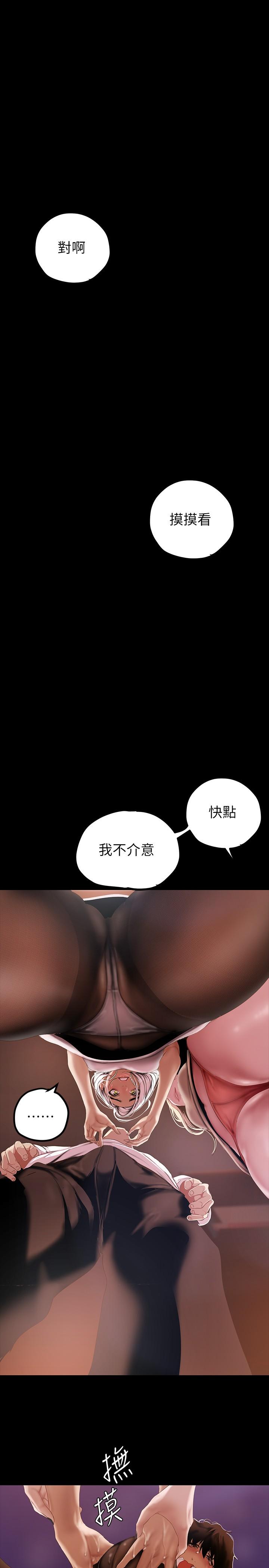 5P - 美丽新世界