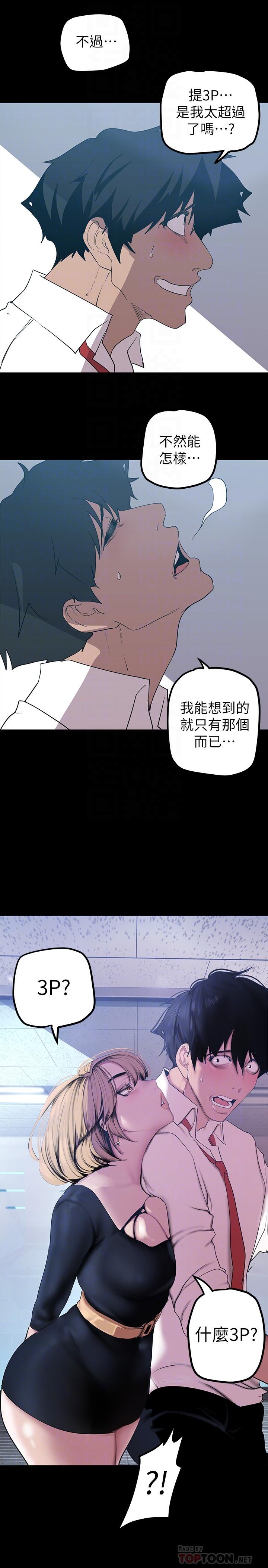 12P - 美丽新世界