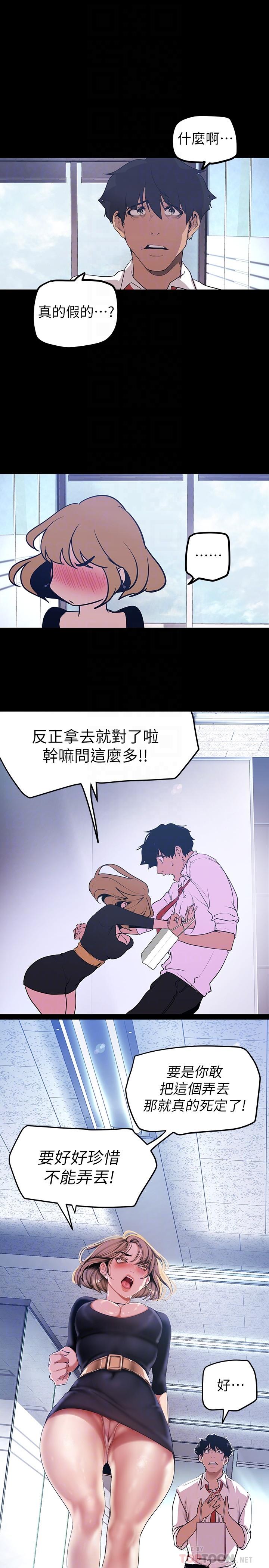 16P - 美丽新世界