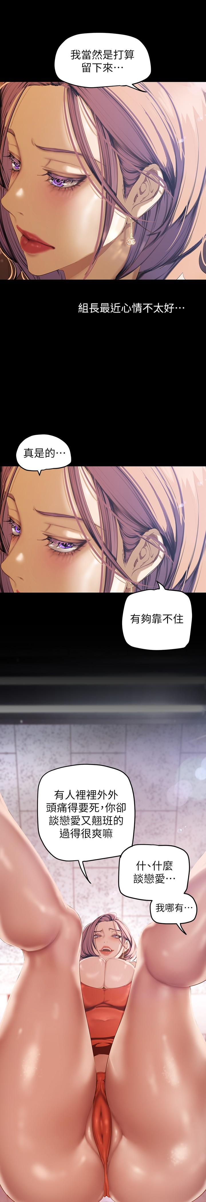 24P - 美丽新世界