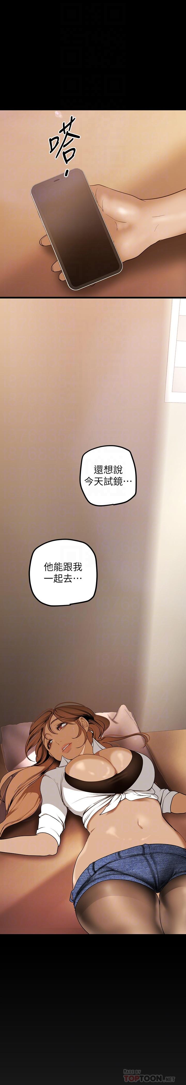 8P - 美丽新世界