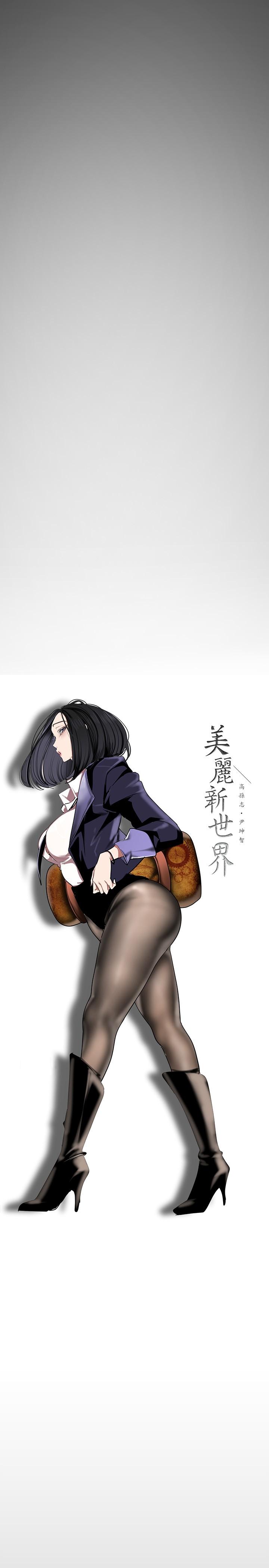 13P - 美丽新世界