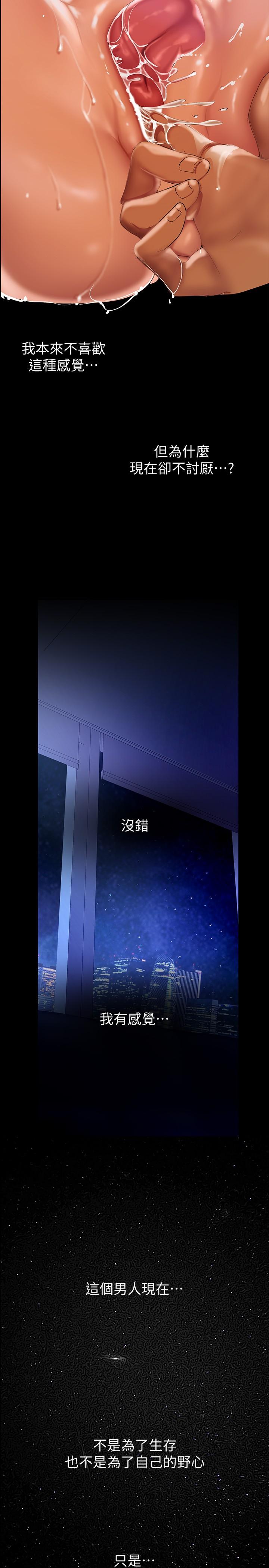 25P - 美丽新世界