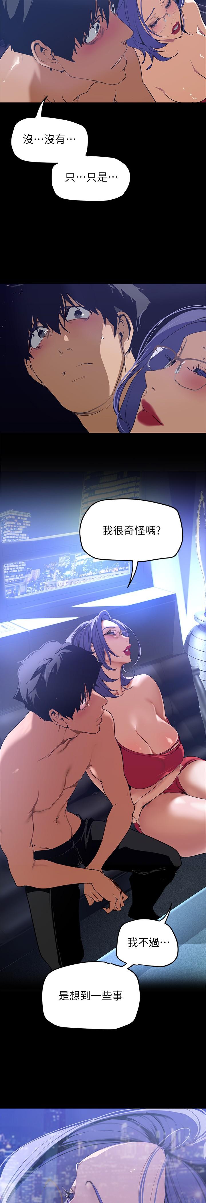 25P - 美丽新世界