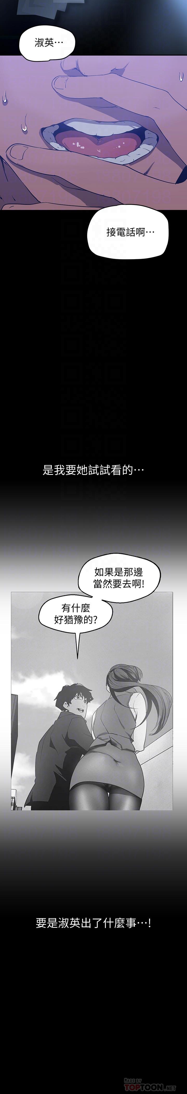 6P - 美丽新世界