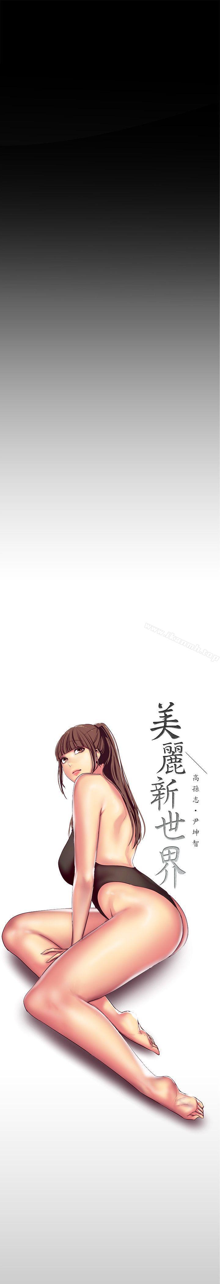 9P - 美丽新世界