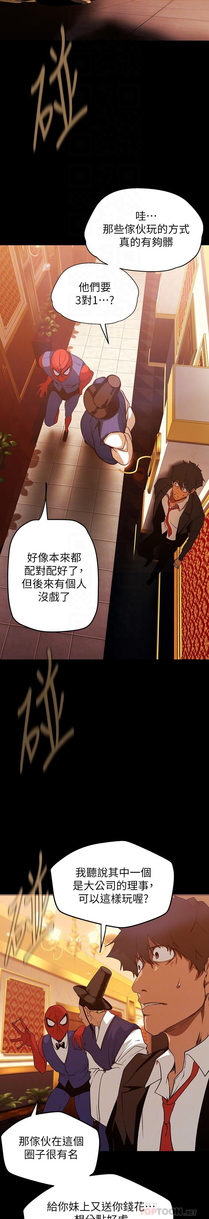 14P - 美丽新世界