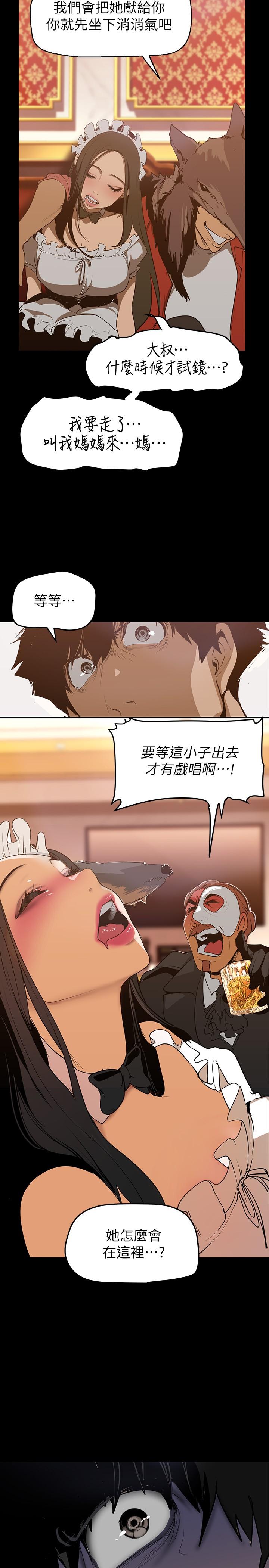 36P - 美丽新世界