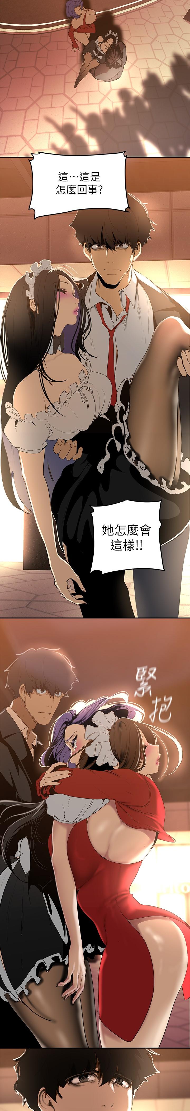 13P - 美丽新世界