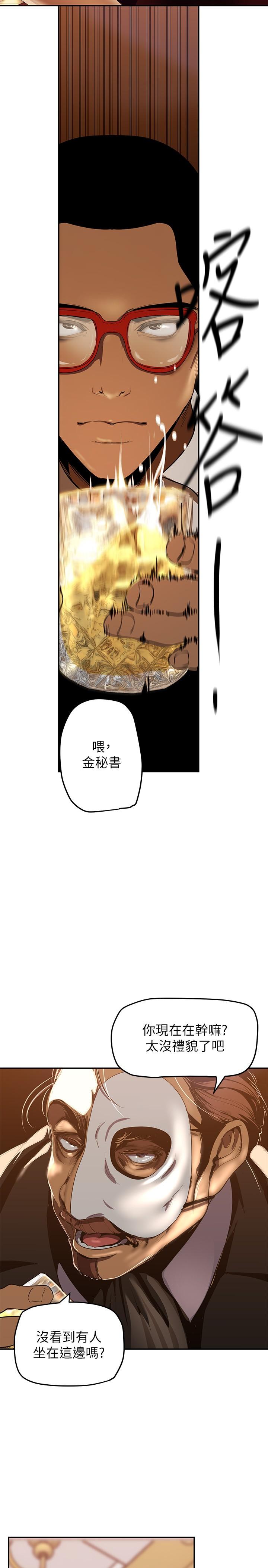 19P - 美丽新世界