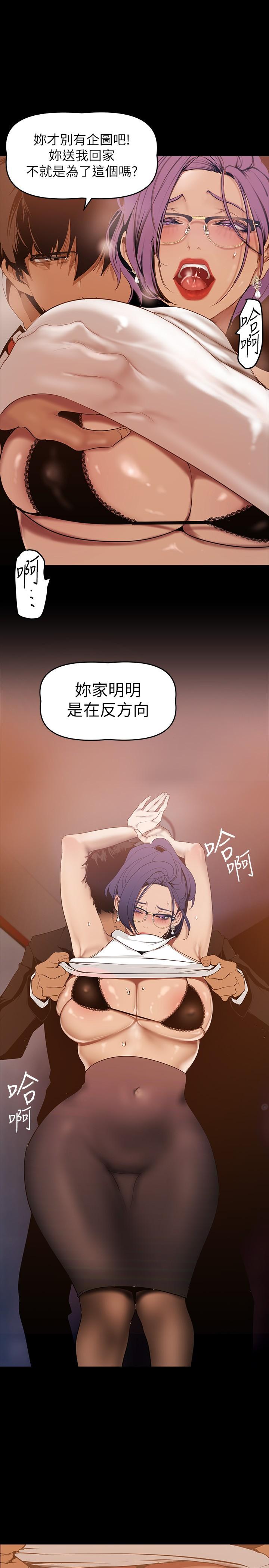 29P - 美丽新世界