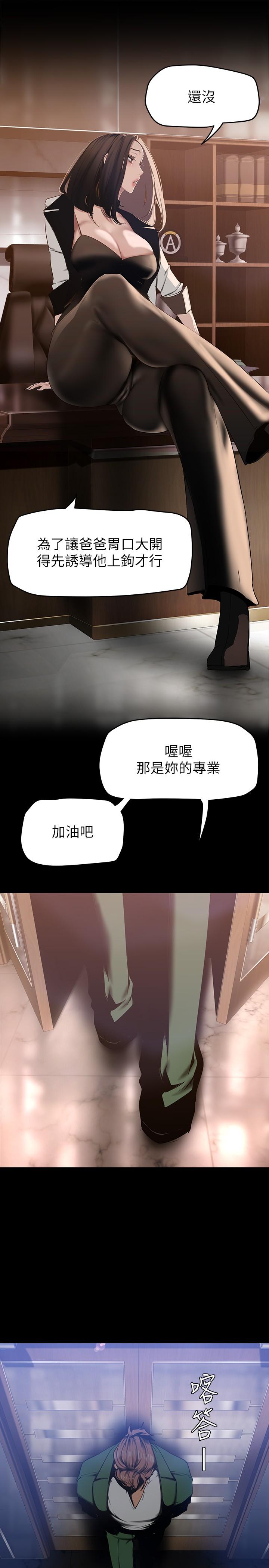 25P - 美丽新世界