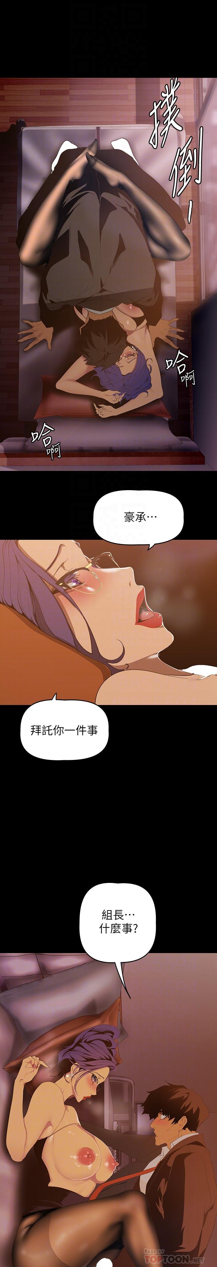 8P - 美丽新世界