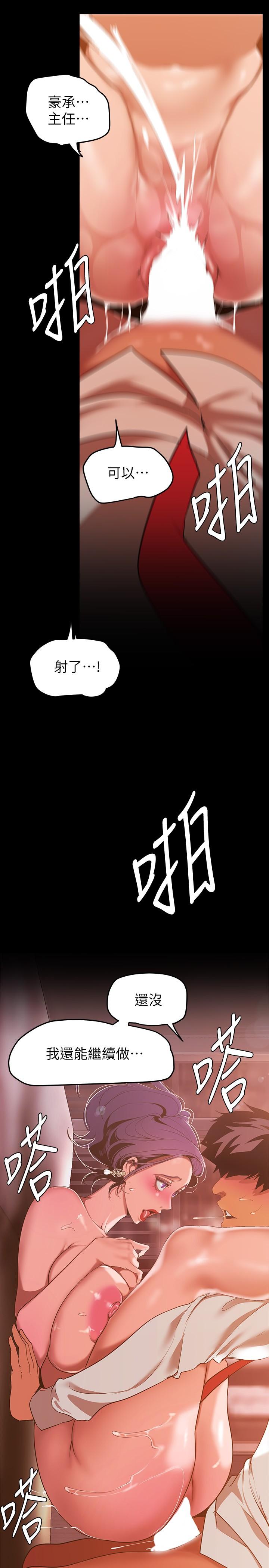 36P - 美丽新世界