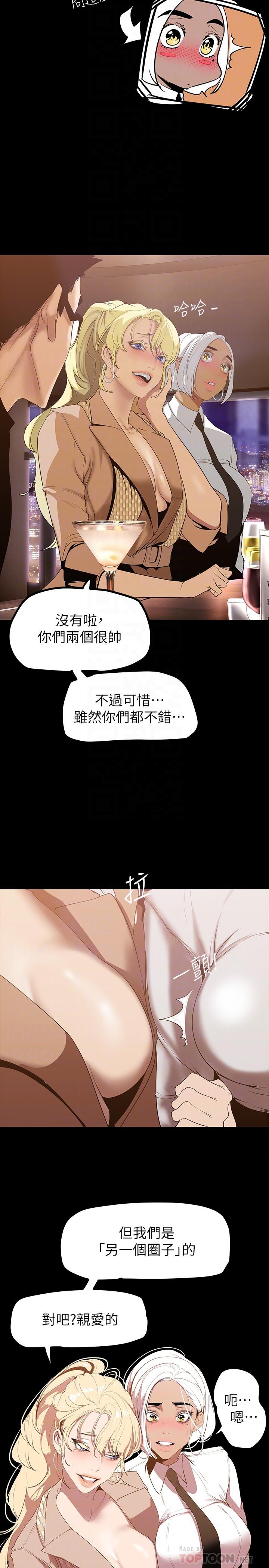 14P - 美丽新世界