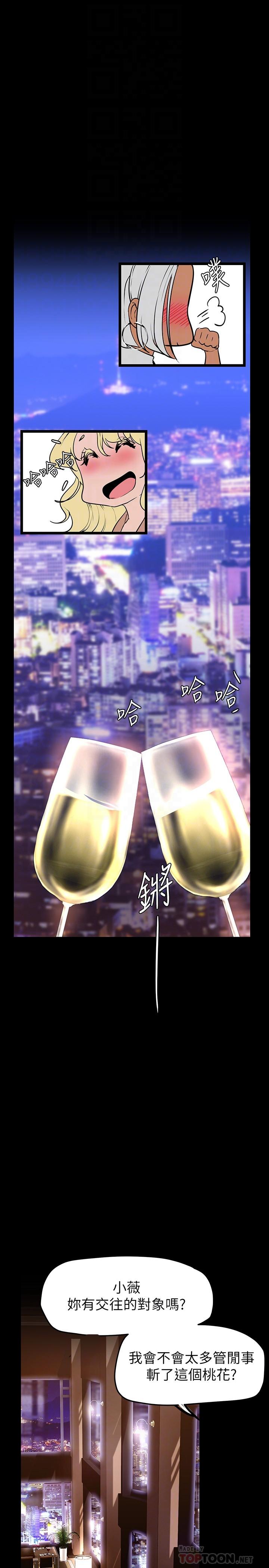 16P - 美丽新世界