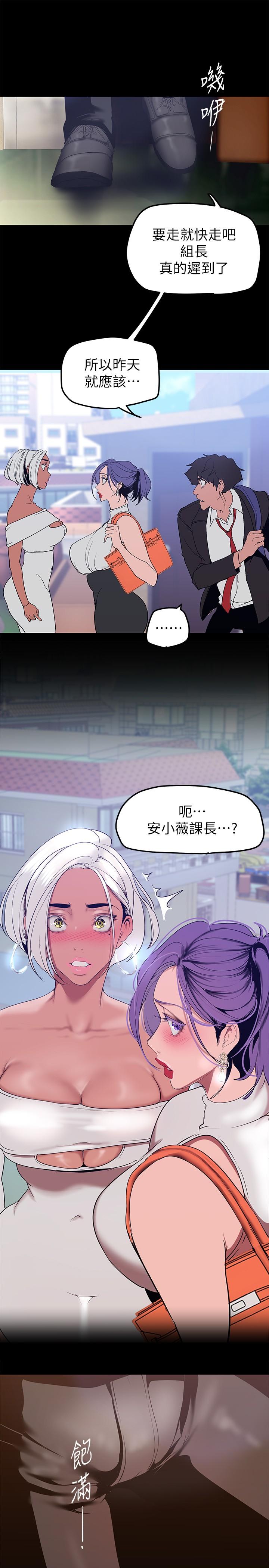 24P - 美丽新世界