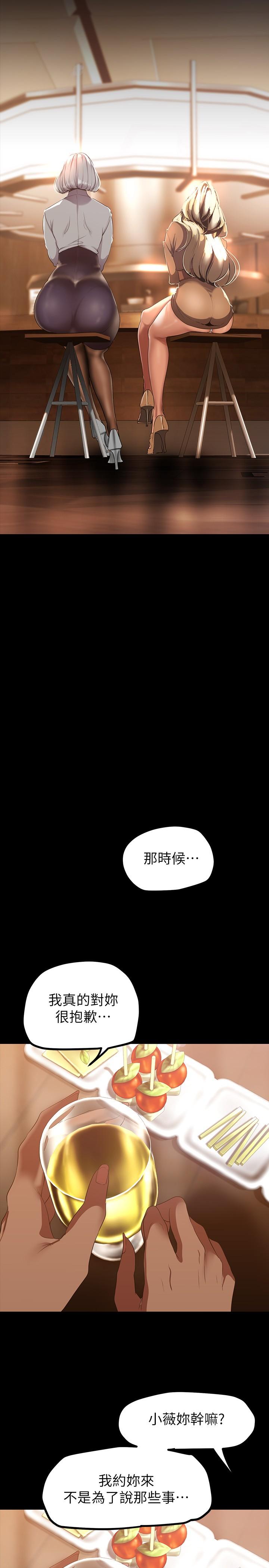 5P - 美丽新世界