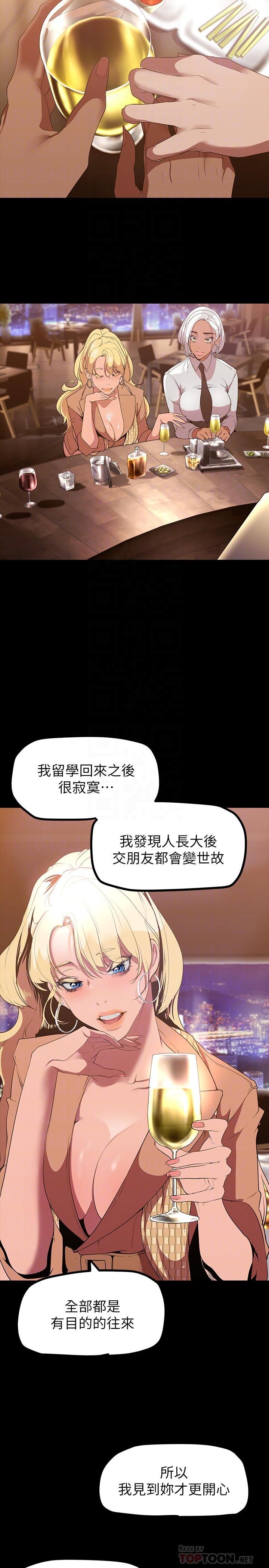 6P - 美丽新世界