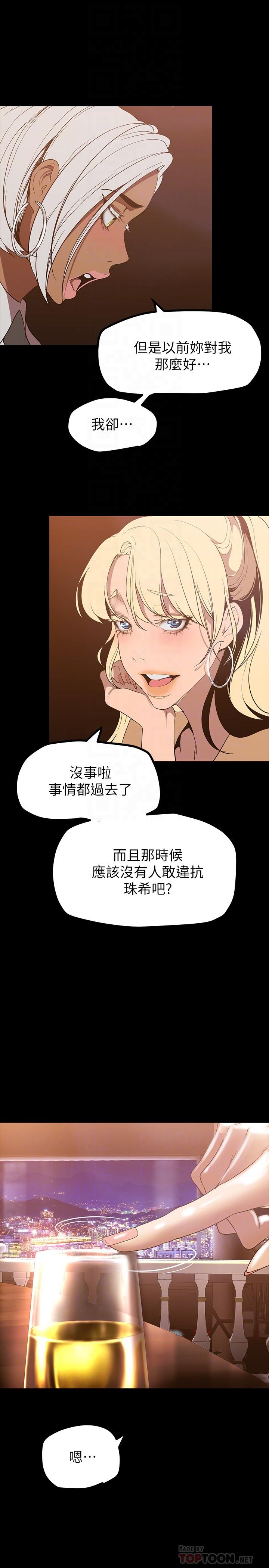 8P - 美丽新世界