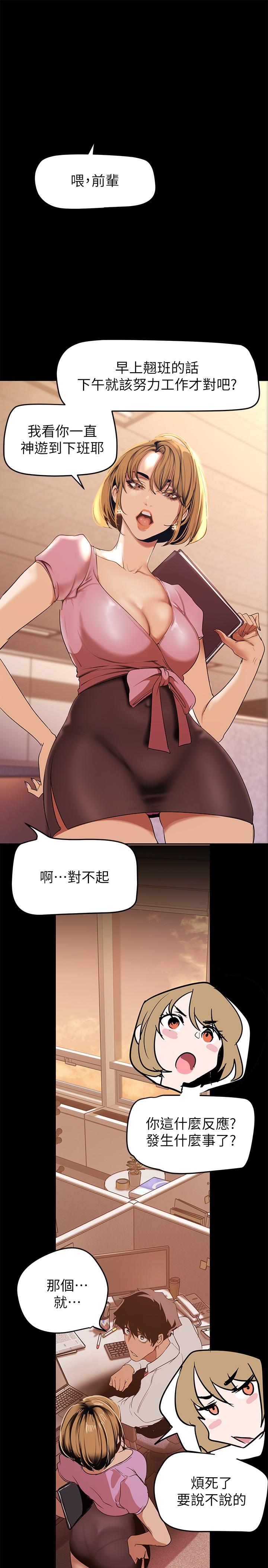 33P - 美丽新世界