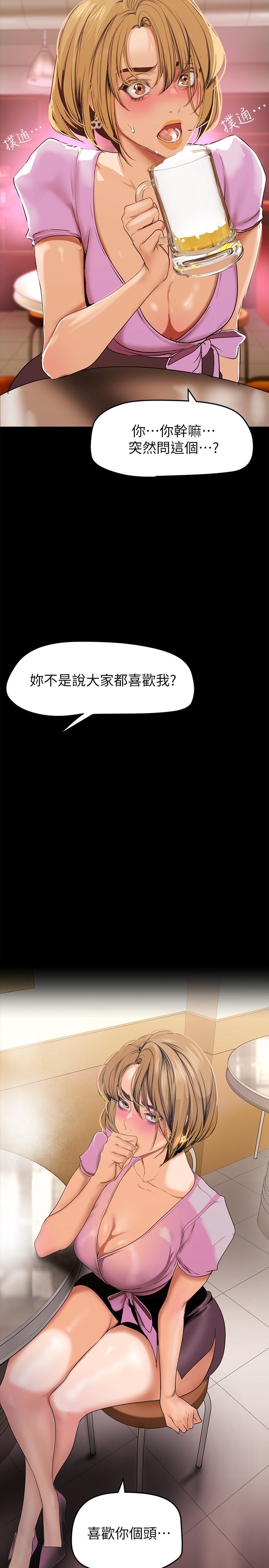 38P - 美丽新世界