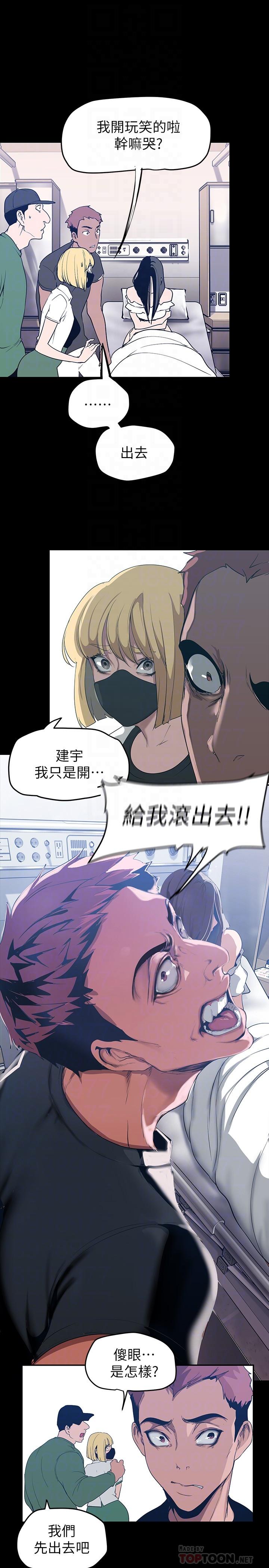12P - 美丽新世界