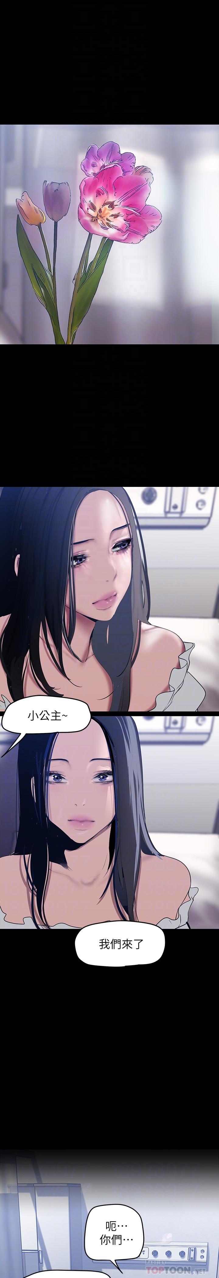 8P - 美丽新世界