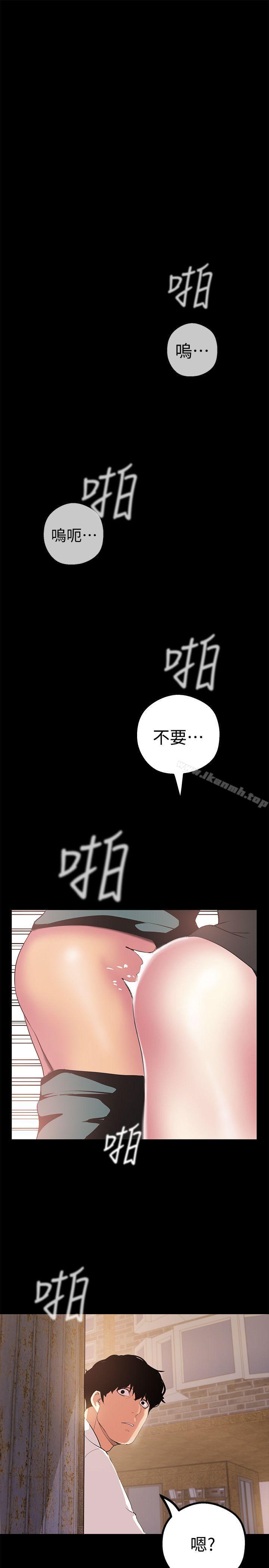 38P - 美丽新世界