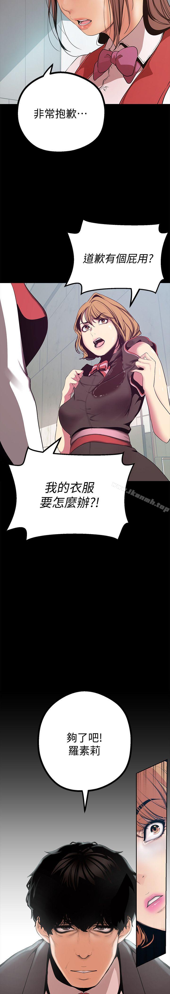 5P - 美丽新世界
