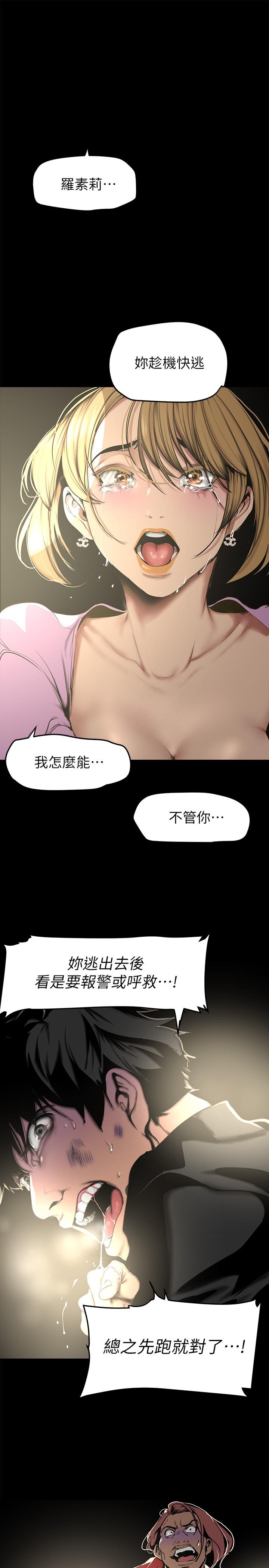 24P - 美丽新世界