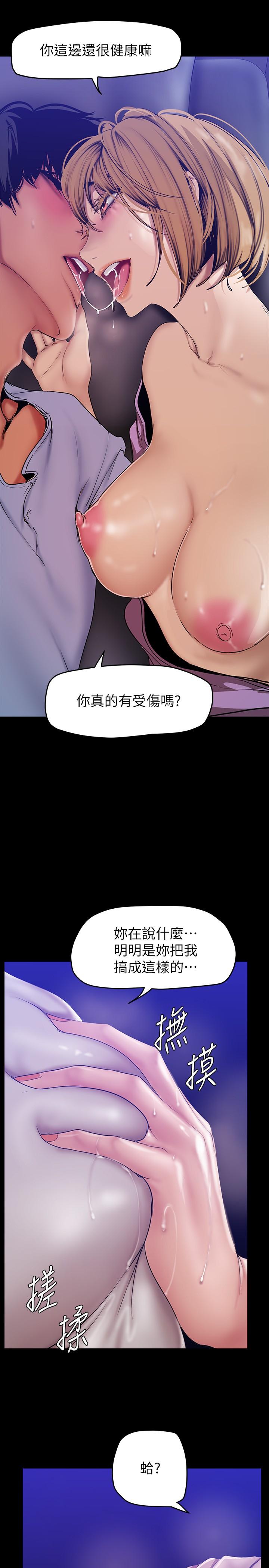 5P - 美丽新世界