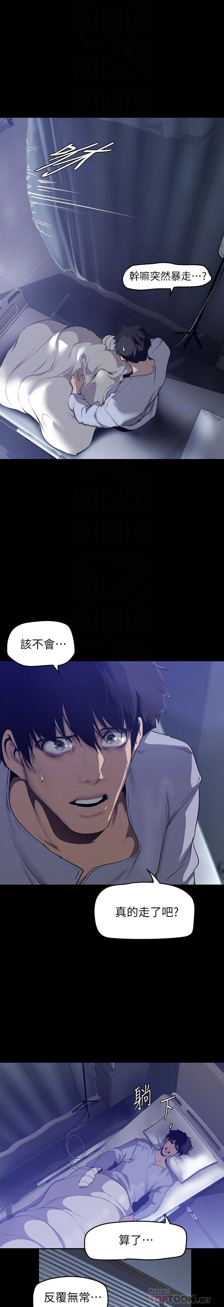 8P - 美丽新世界